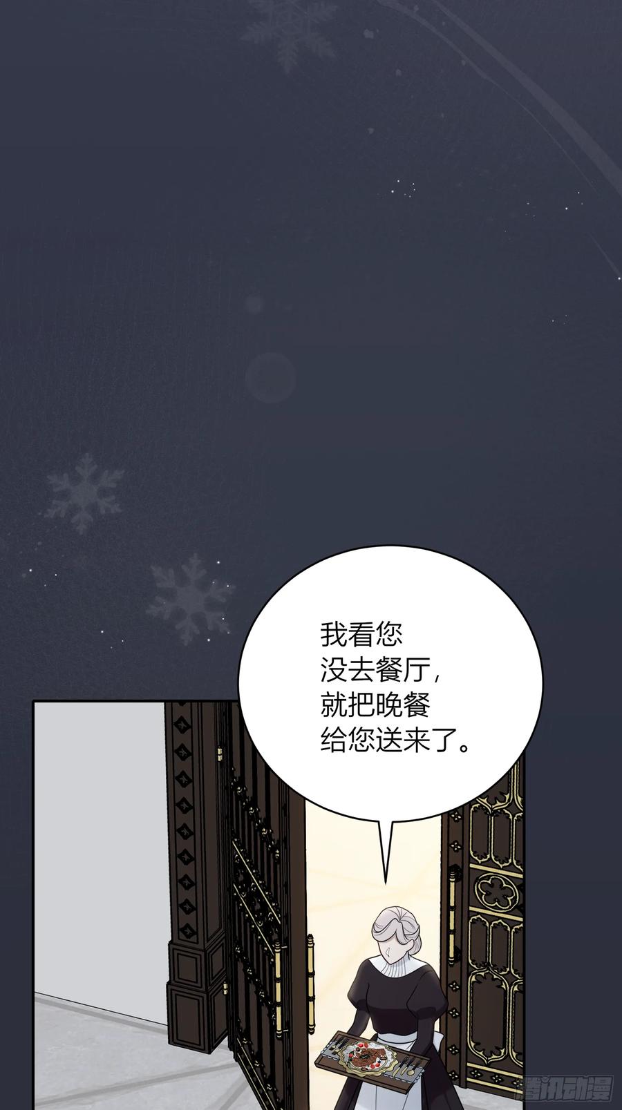 《战纪恋歌》别挡路！ 第18页