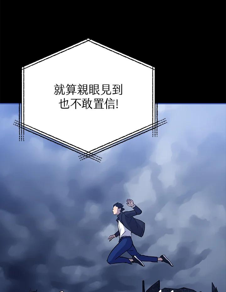 《上任首日黑暗降临》第22话 第110页