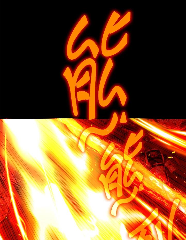 《上任首日黑暗降临》第22话 第114页