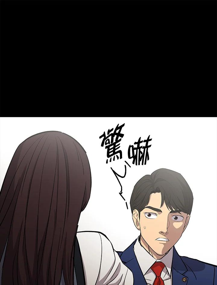 《上任首日黑暗降临》第22话 第36页