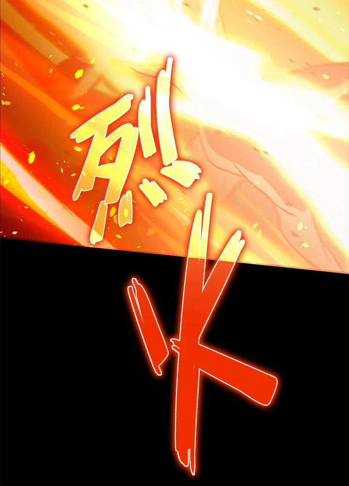 《上任首日黑暗降临》第22话 第126页