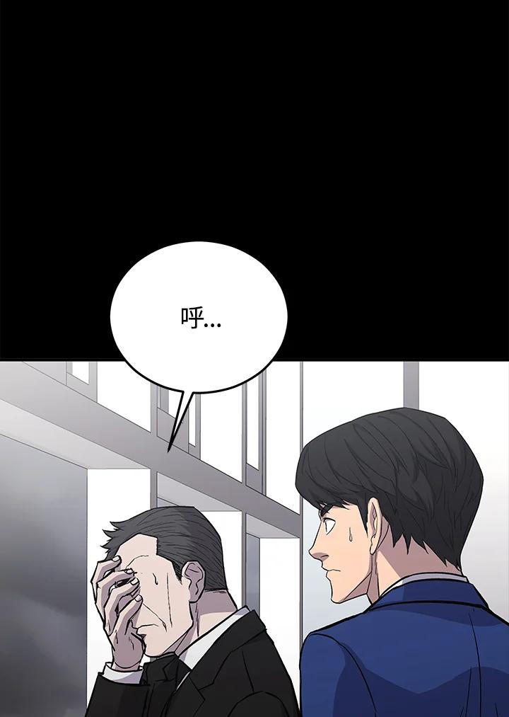 《上任首日黑暗降临》第22话 第6页