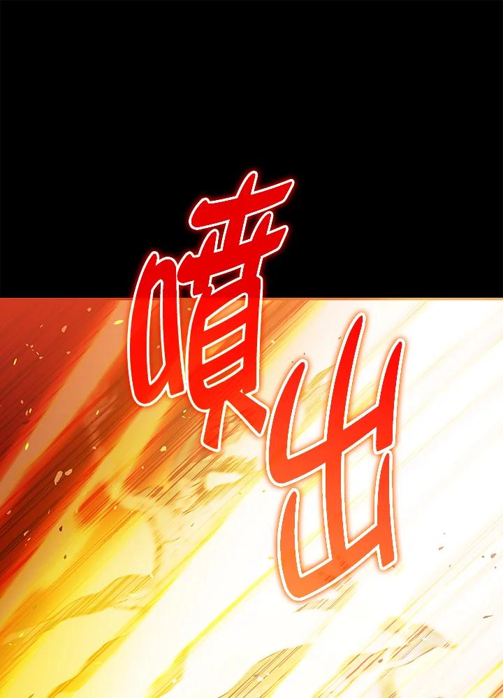 《上任首日黑暗降临》第22话 第118页