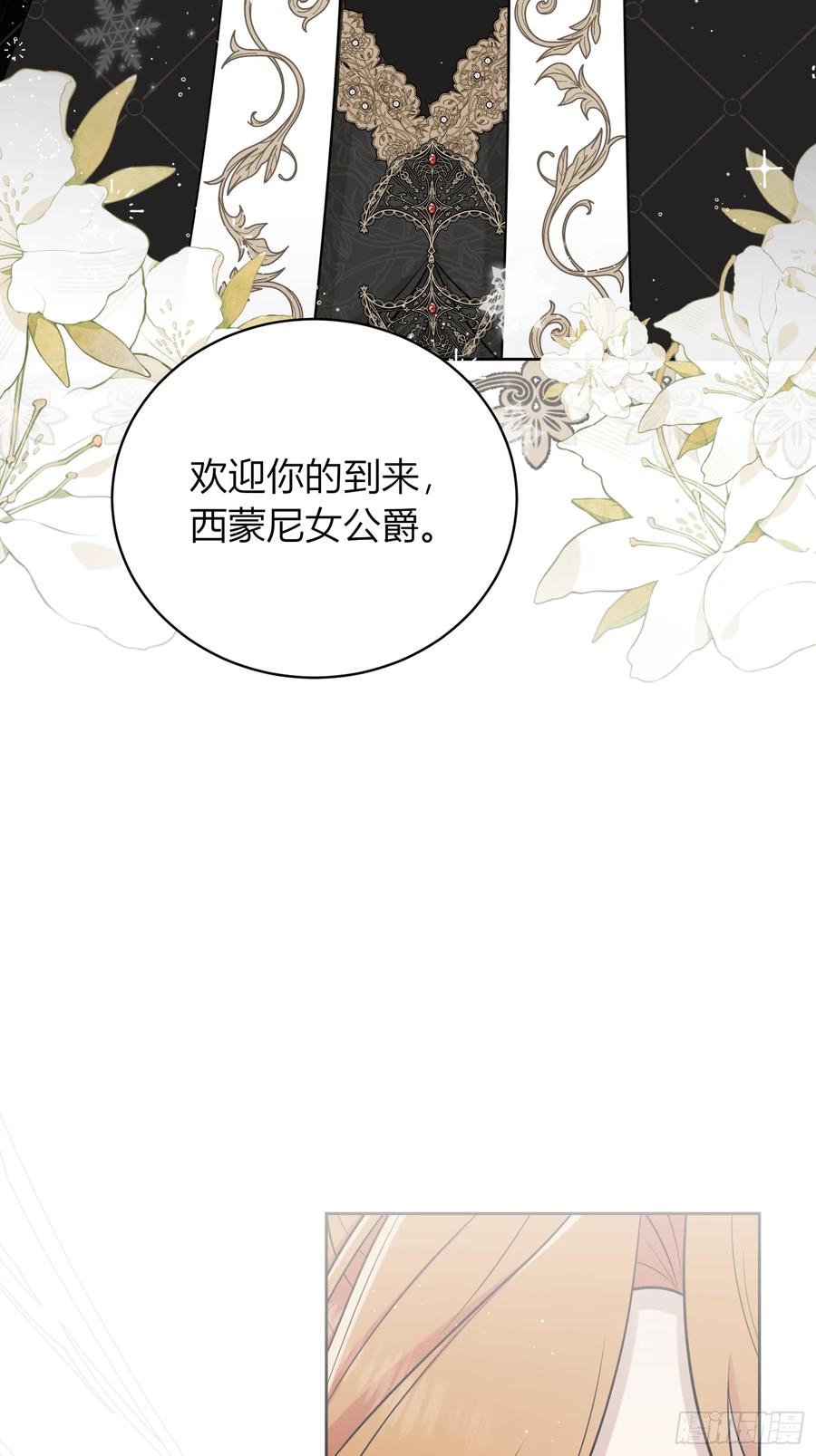 《战纪恋歌》别挡路！ 第2页