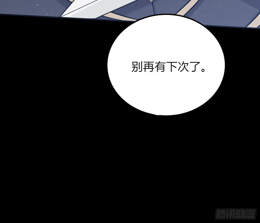《战纪恋歌》别挡路！ 第45页
