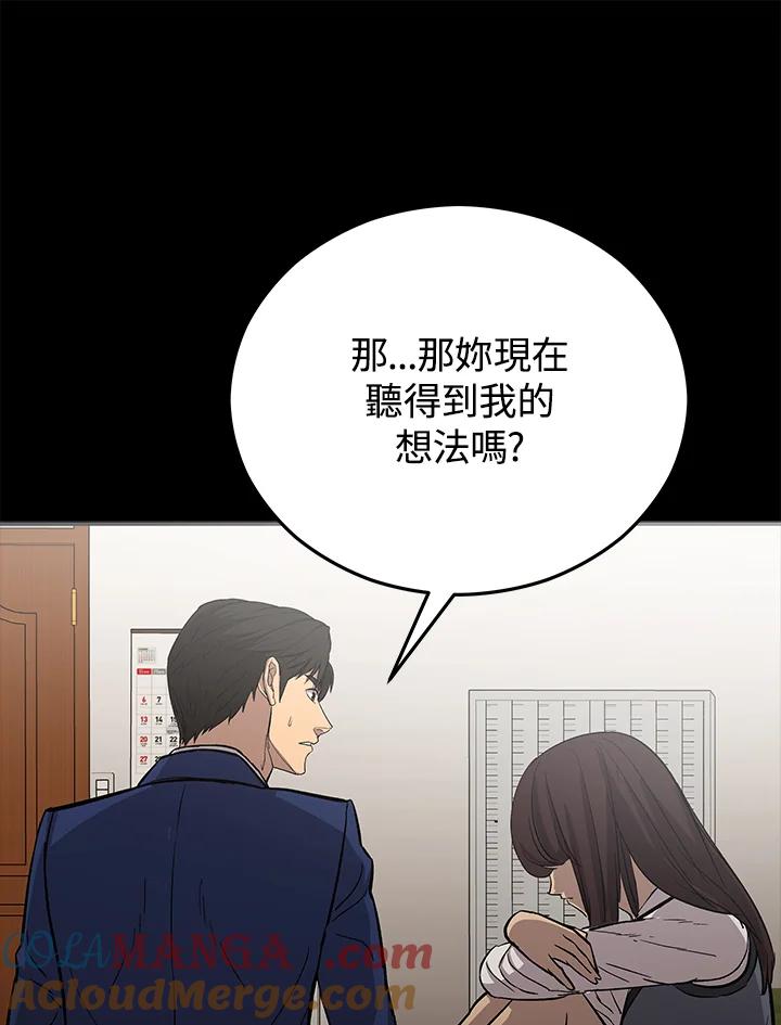 《上任首日黑暗降临》第22话 第45页