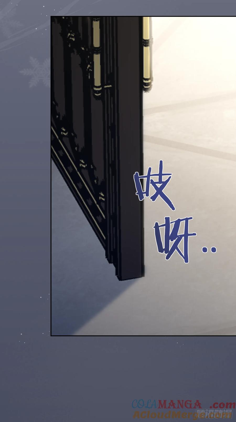《战纪恋歌》别挡路！ 第16页