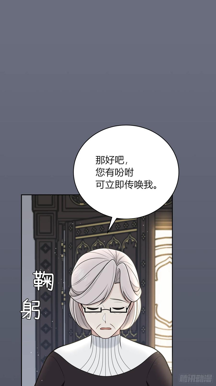 《战纪恋歌》别挡路！ 第24页