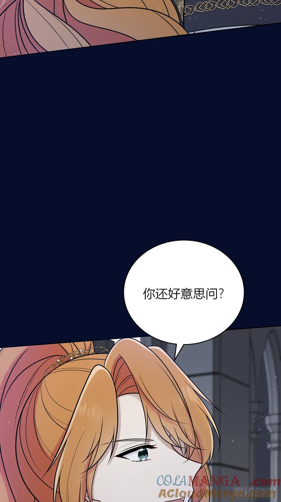 《战纪恋歌》别挡路！ 第49页