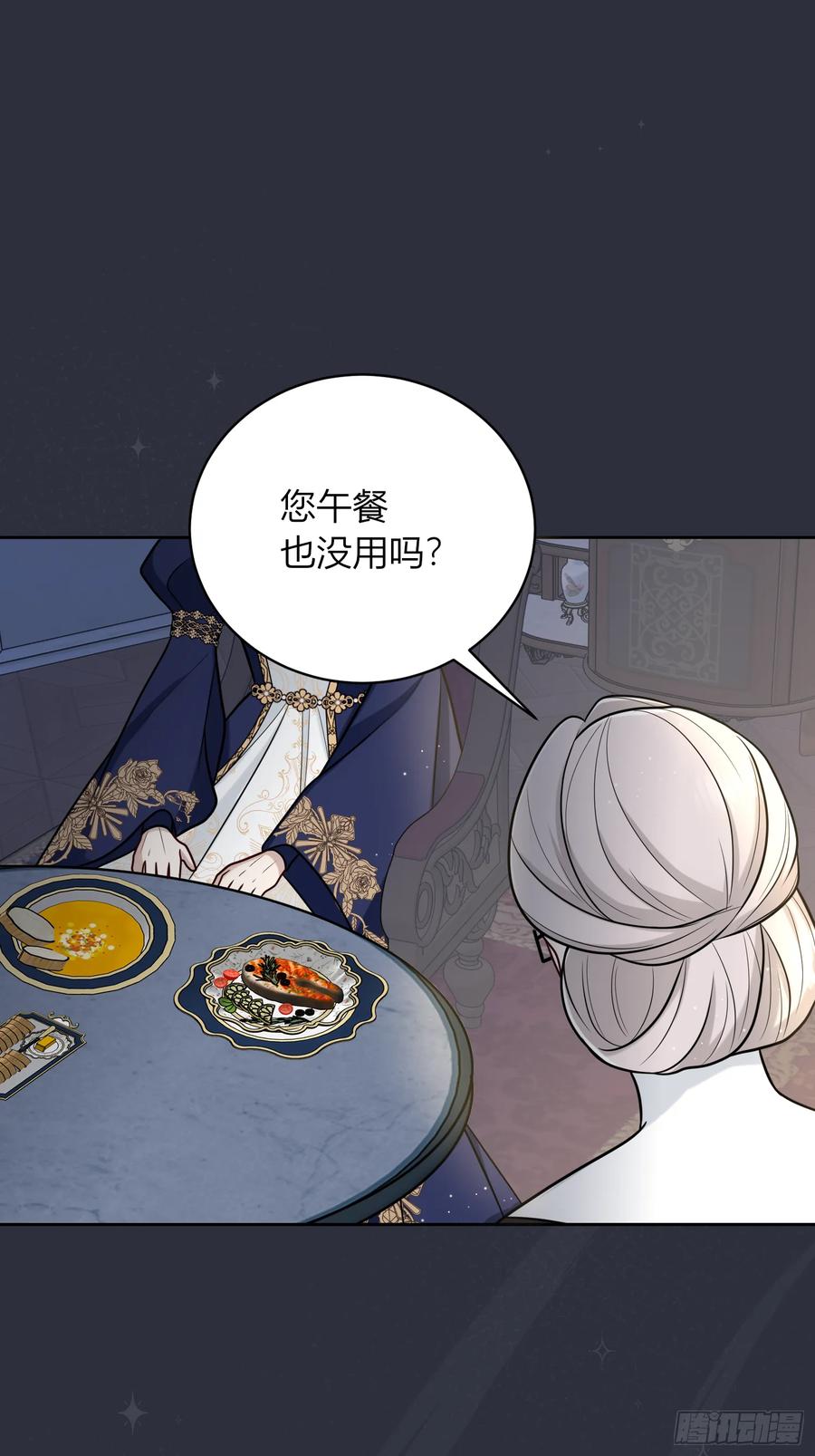 《战纪恋歌》别挡路！ 第20页