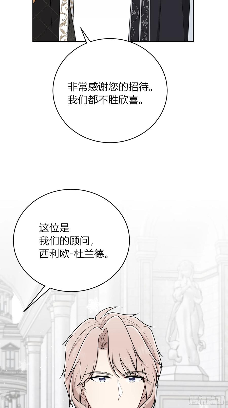 《战纪恋歌》别挡路！ 第6页