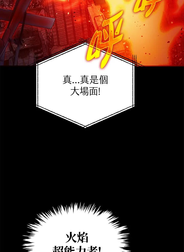 《上任首日黑暗降临》第22话 第130页