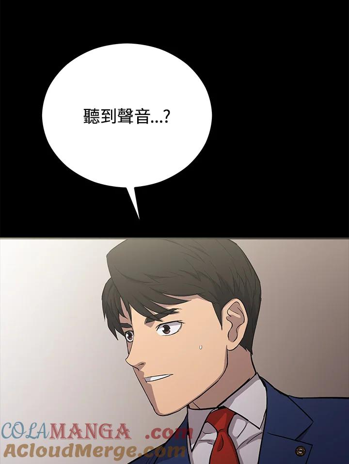 《上任首日黑暗降临》第22话 第29页