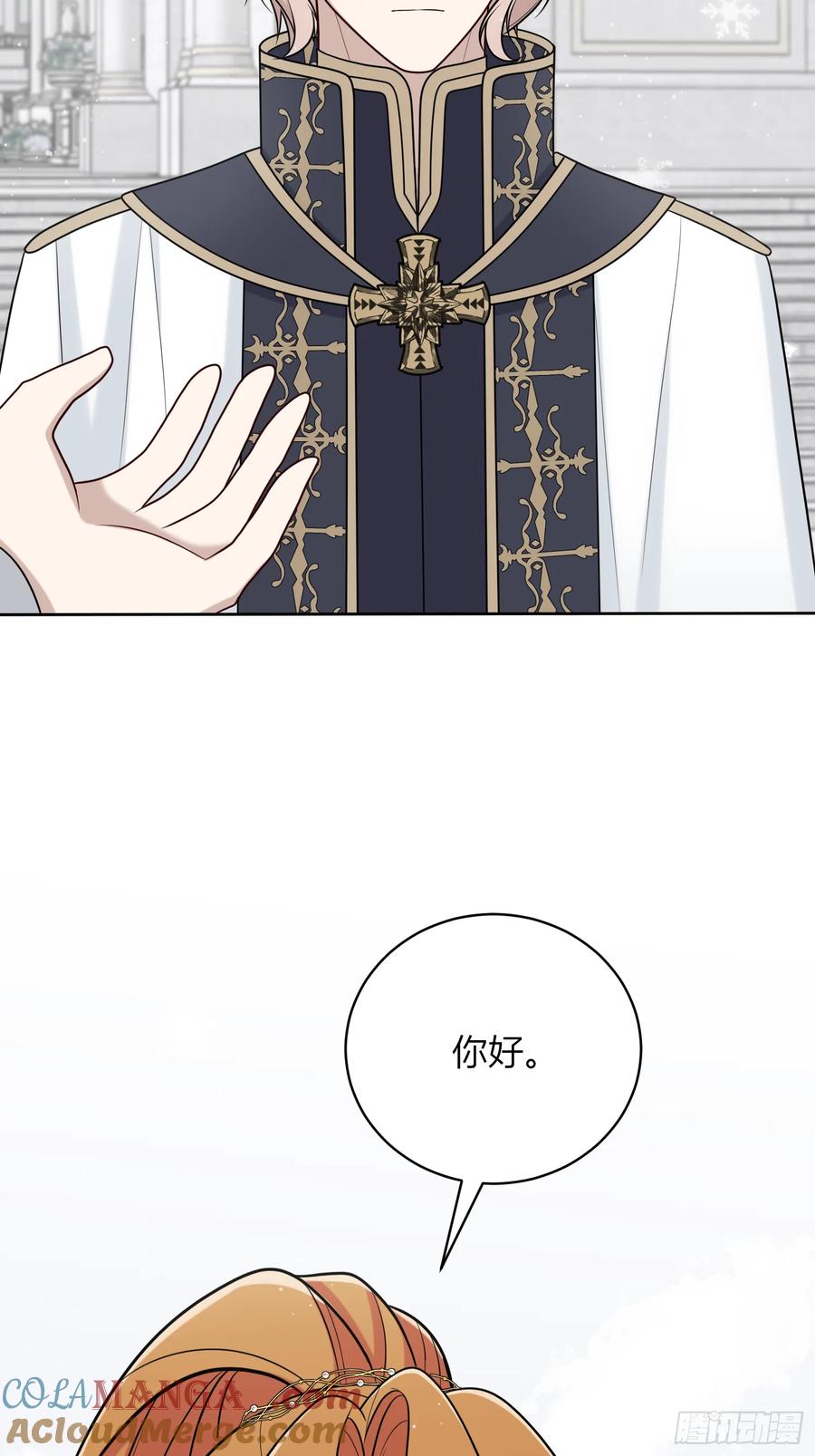 《战纪恋歌》别挡路！ 第7页