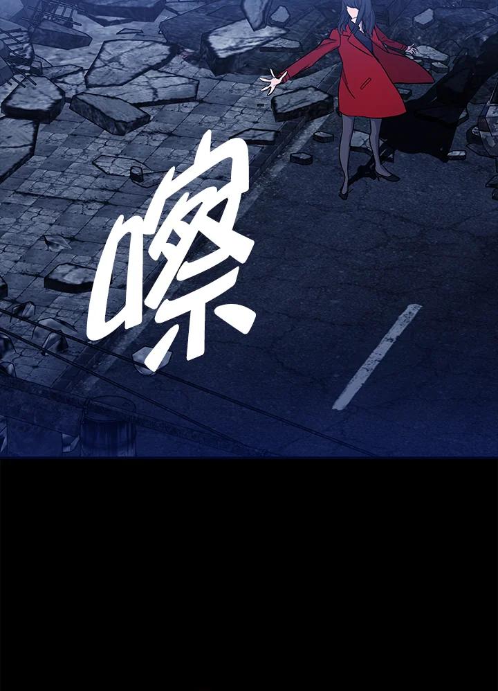 《上任首日黑暗降临》第22话 第122页