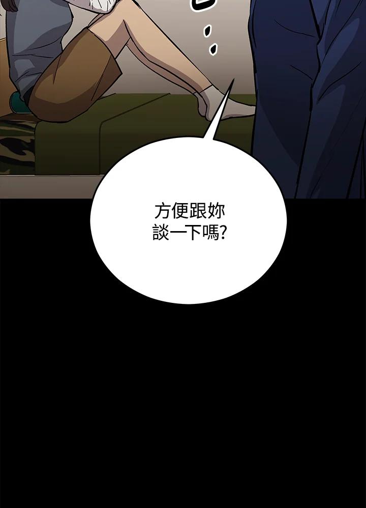 《上任首日黑暗降临》第22话 第20页