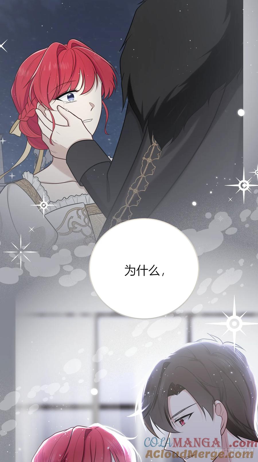 《战纪恋歌》别挡路！ 第28页