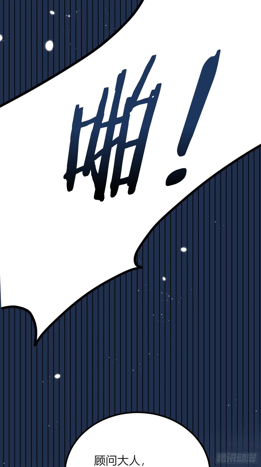 《战纪恋歌》别挡路！ 第42页