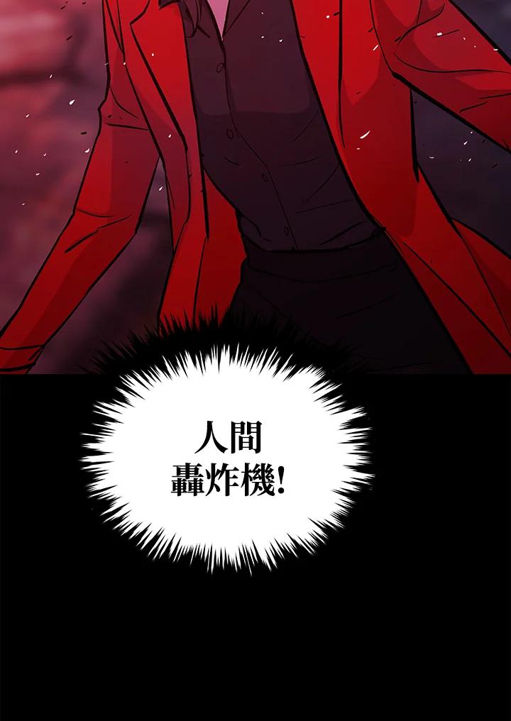 《上任首日黑暗降临》第22话 第138页