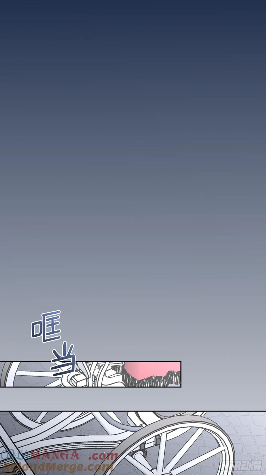 《战纪恋歌》别挡路！ 第61页
