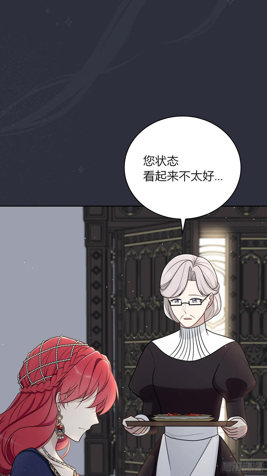 《战纪恋歌》别挡路！ 第21页