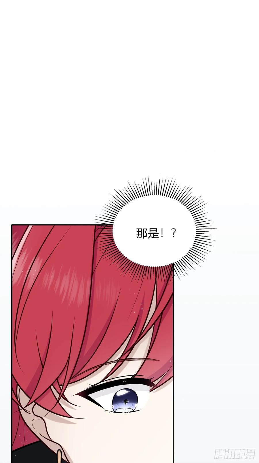 《战纪恋歌》人生不只有一件事！ 第12页