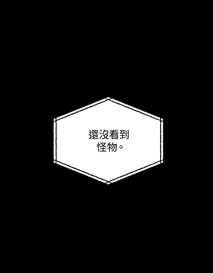 《上任首日黑暗降临》第23话 第123页