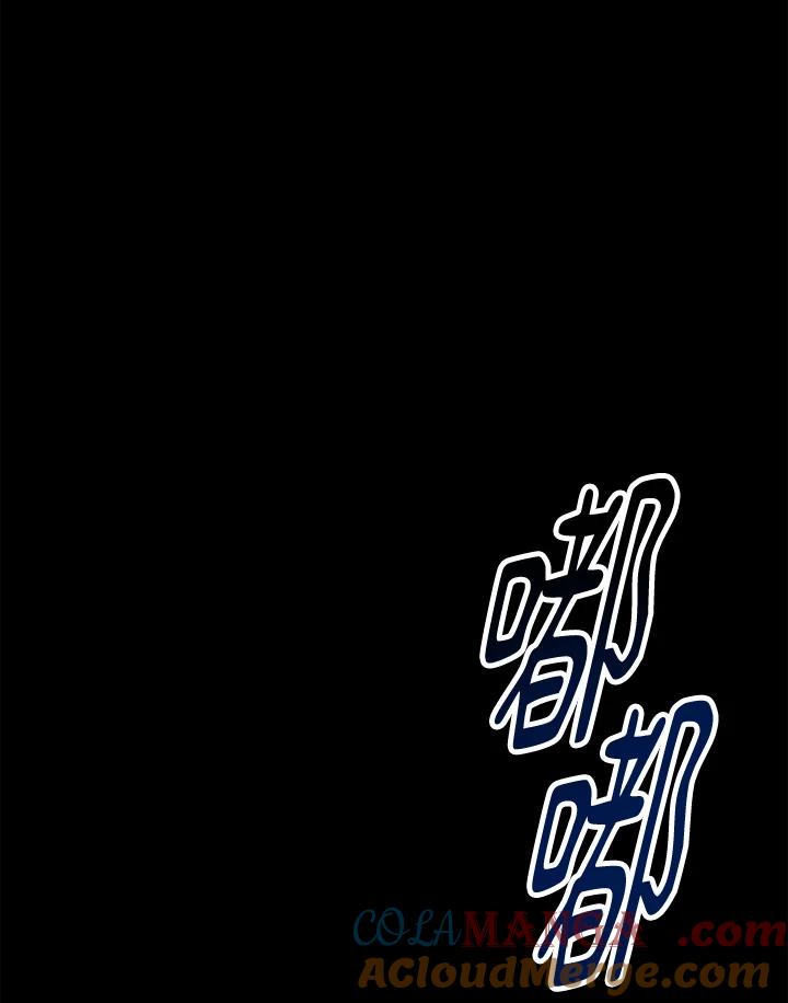 《上任首日黑暗降临》第23话 第117页