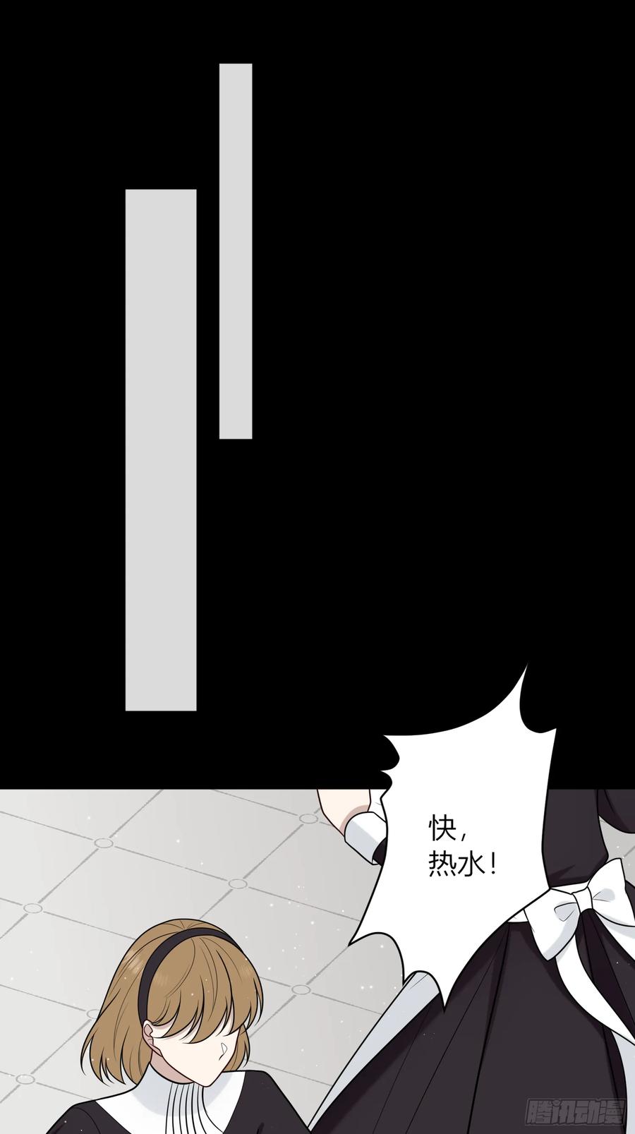 《战纪恋歌》人生不只有一件事！ 第60页