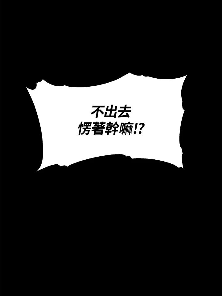 《上任首日黑暗降临》第23话 第19页