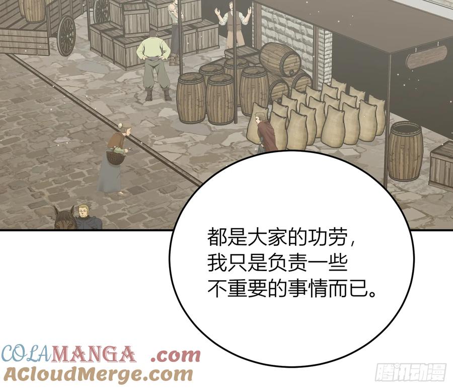 《战纪恋歌》人生不只有一件事！ 第49页