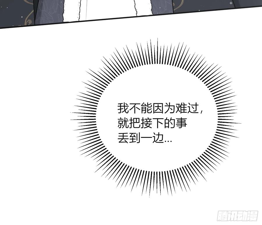 《战纪恋歌》人生不只有一件事！ 第5页