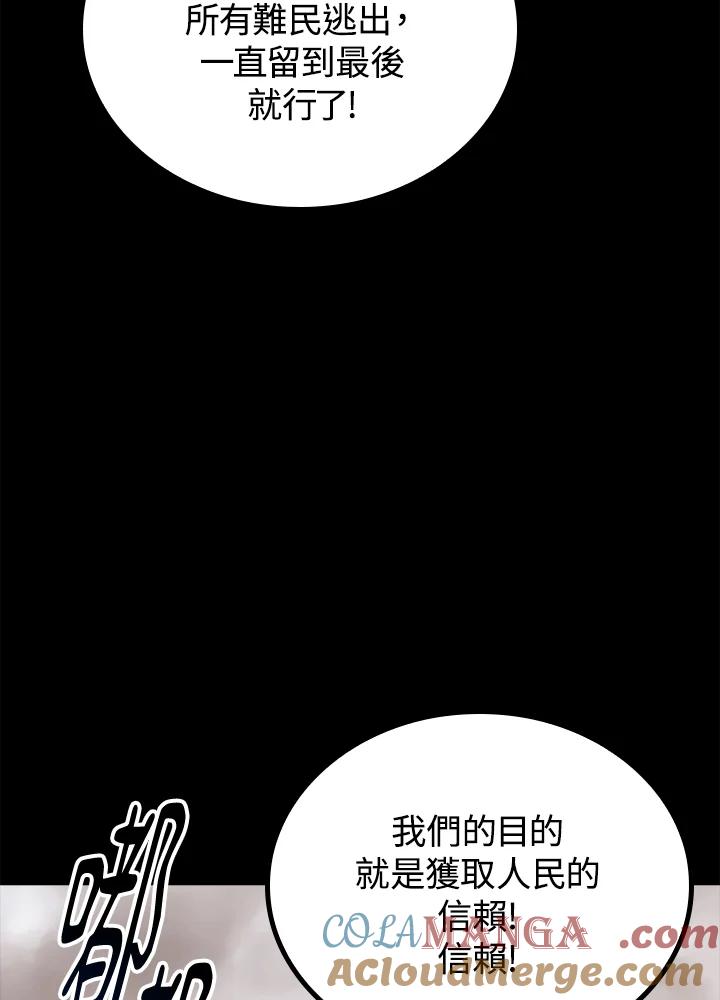 《上任首日黑暗降临》第23话 第129页