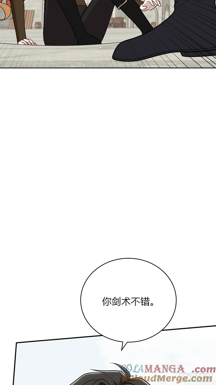 《战纪恋歌》人生不只有一件事！ 第28页