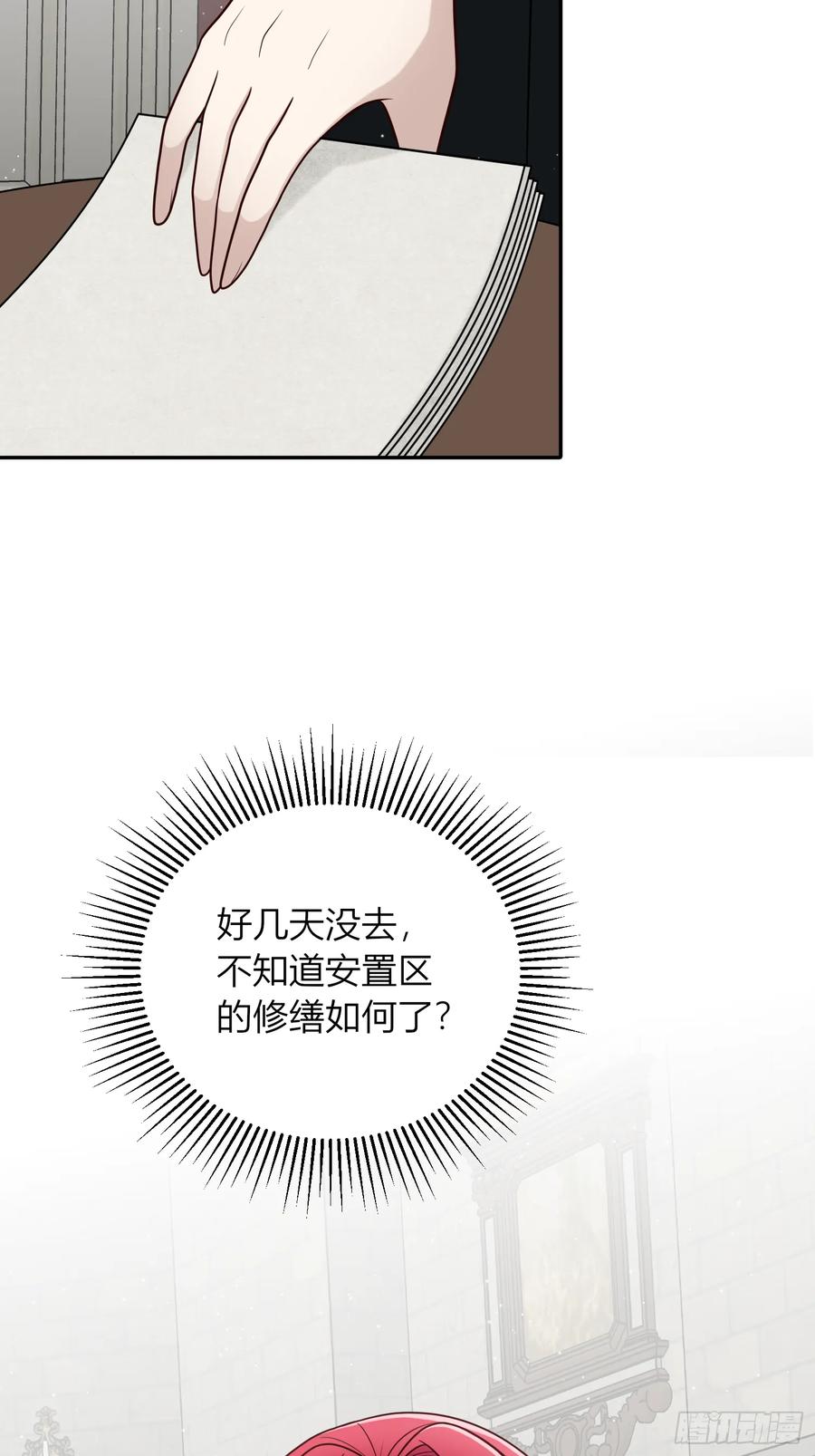 《战纪恋歌》人生不只有一件事！ 第3页