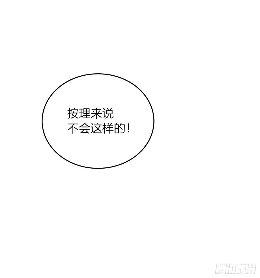 《战纪恋歌》人生不只有一件事！ 第65页