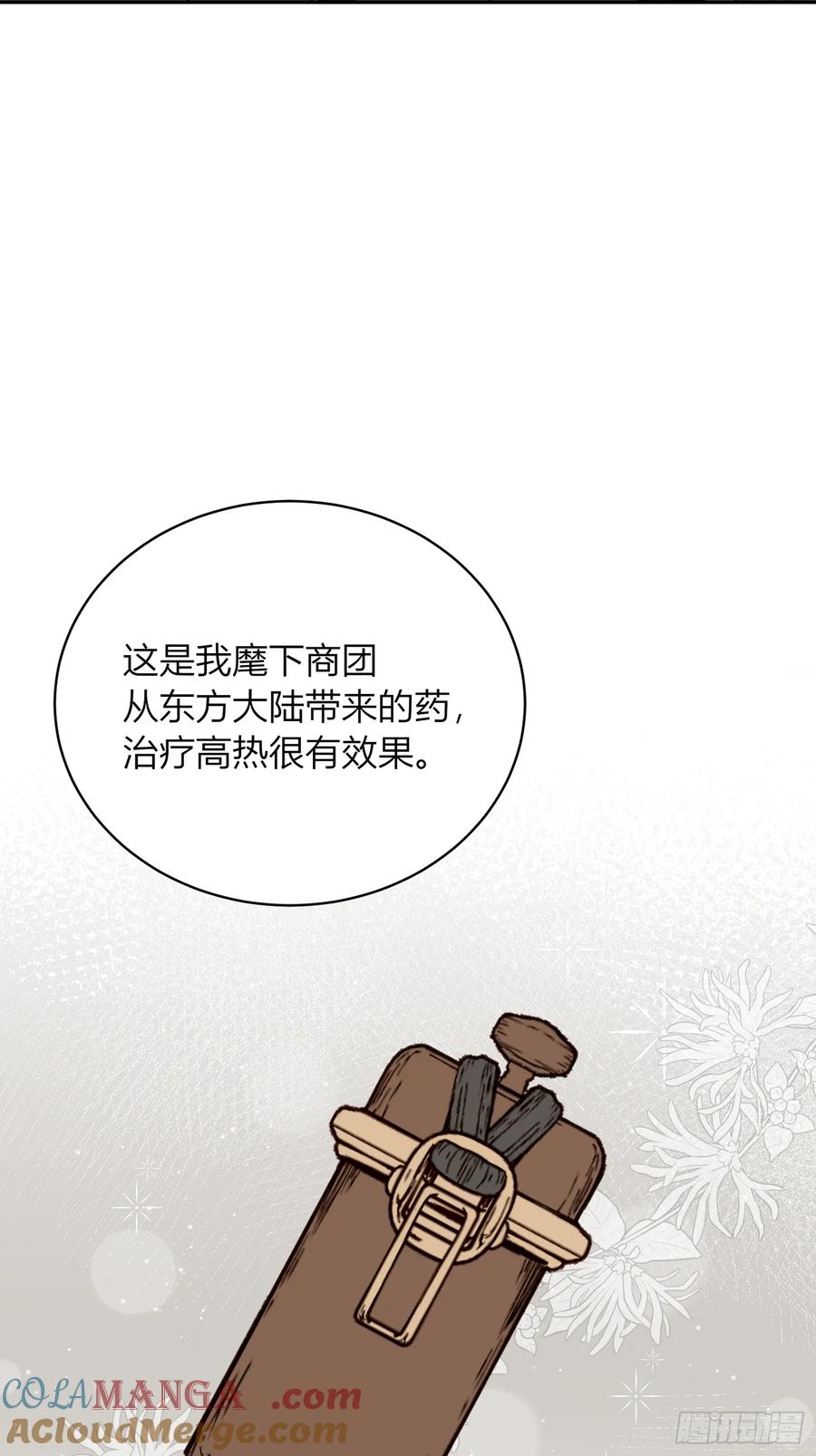《战纪恋歌》人生不只有一件事！ 第73页