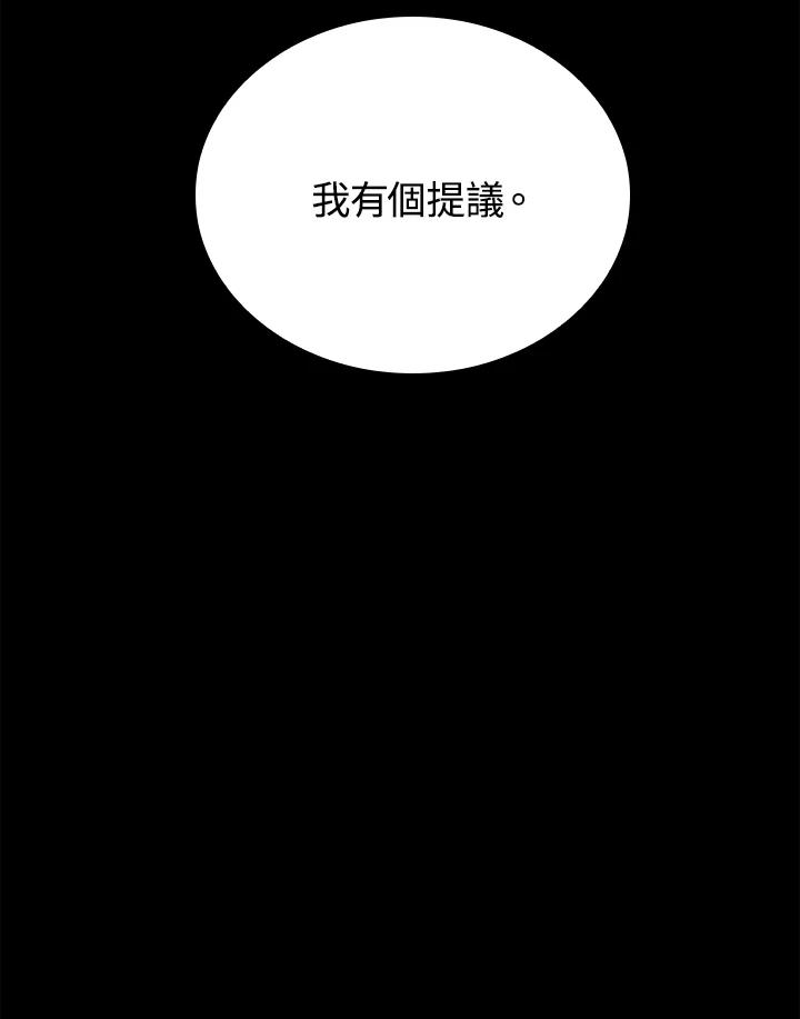 《上任首日黑暗降临》第23话 第42页
