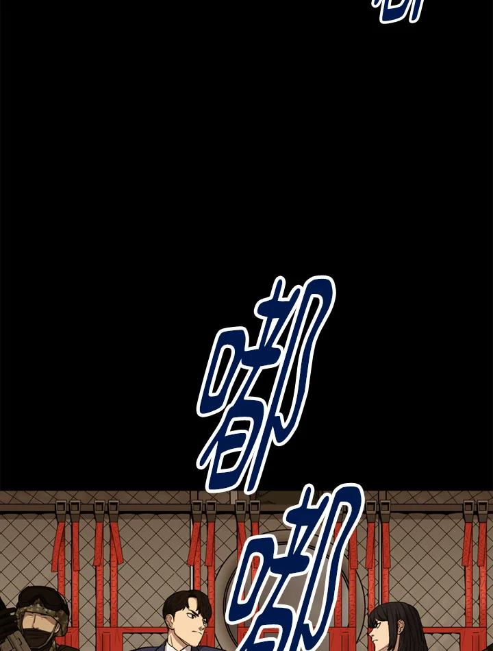 《上任首日黑暗降临》第23话 第7页