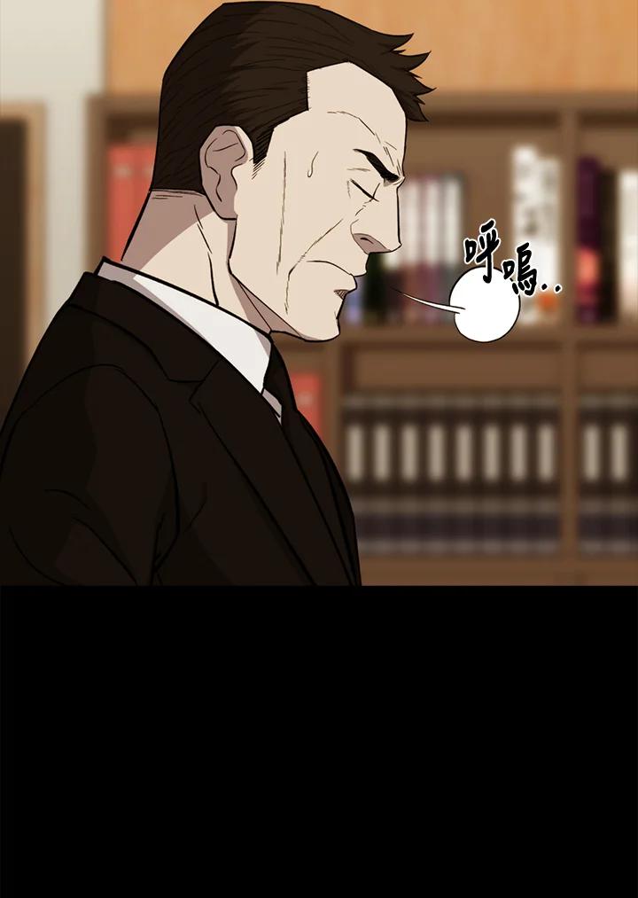 《上任首日黑暗降临》第23话 第83页