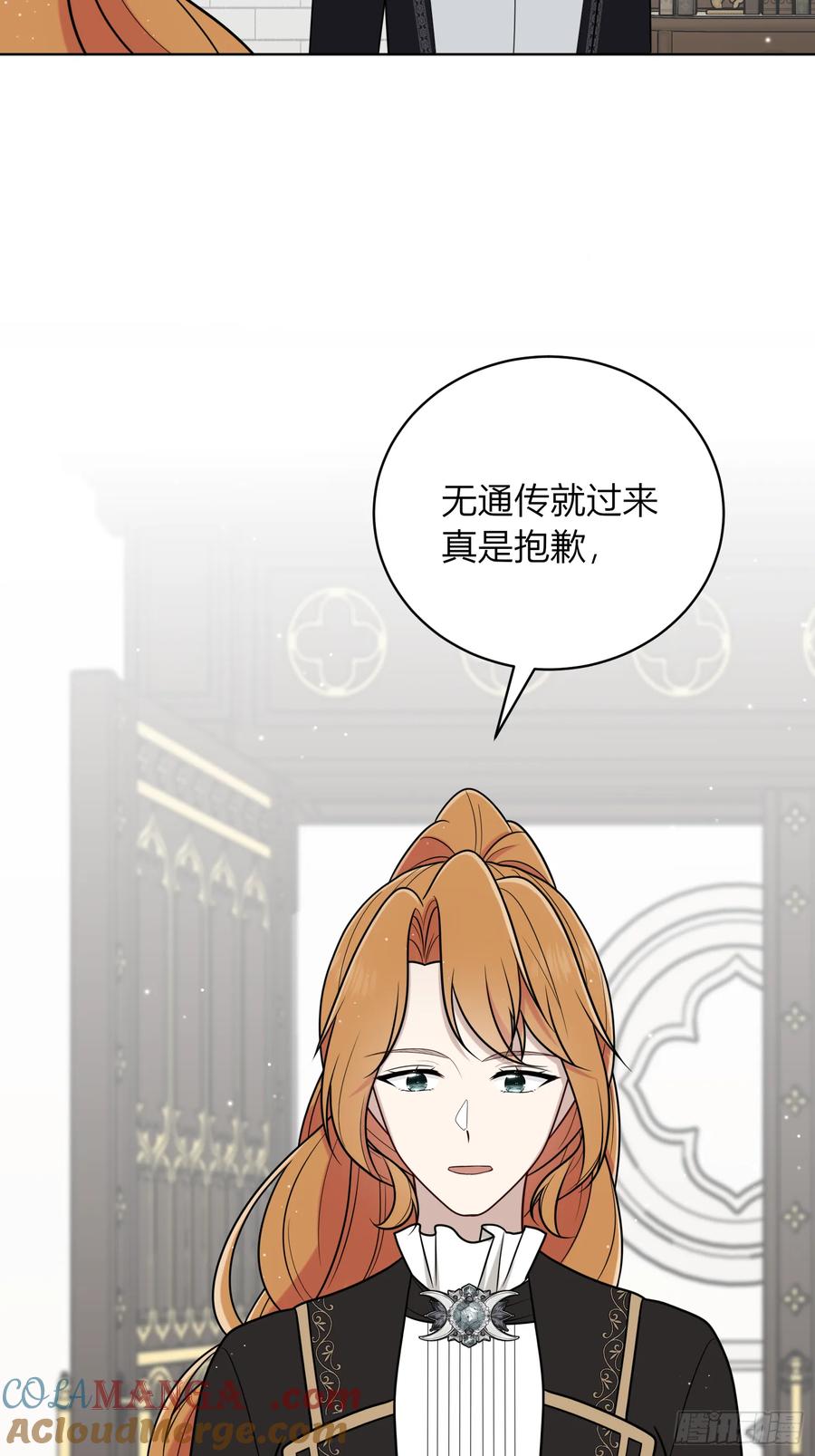 《战纪恋歌》人生不只有一件事！ 第70页