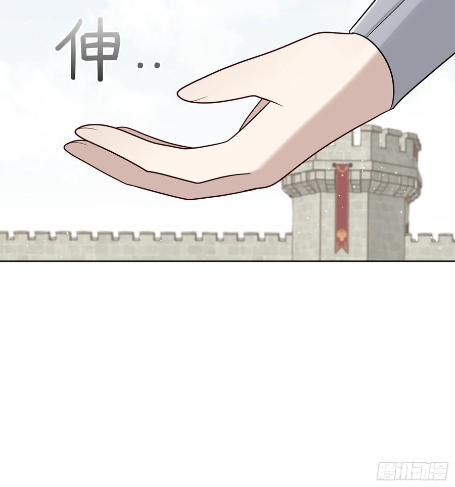 《战纪恋歌》人生不只有一件事！ 第32页