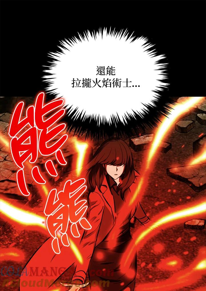 《上任首日黑暗降临》第23话 第133页
