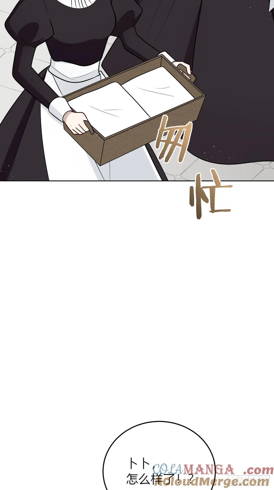 《战纪恋歌》人生不只有一件事！ 第61页