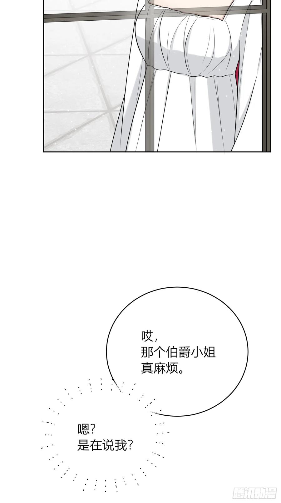 《战纪恋歌》不受欢迎 第44页