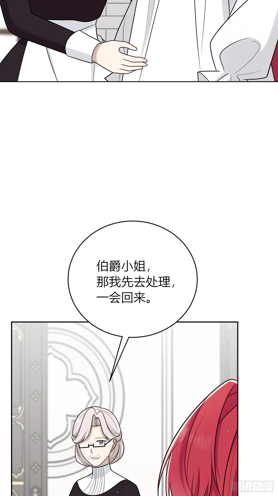 《战纪恋歌》不受欢迎 第41页