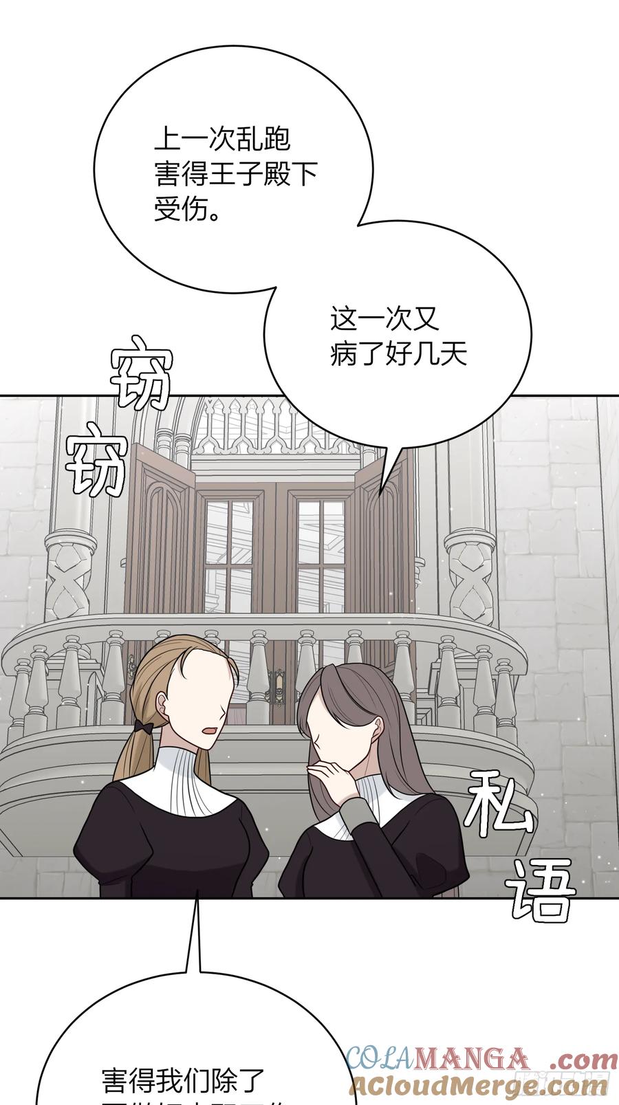 《战纪恋歌》不受欢迎 第46页