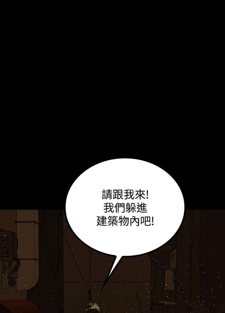 《上任首日黑暗降临》第24话 第32页