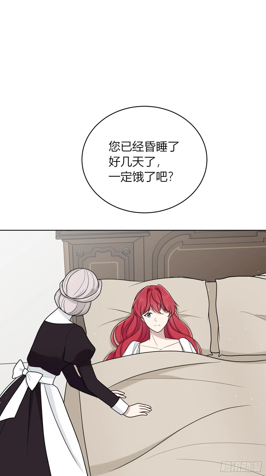 《战纪恋歌》不受欢迎 第21页