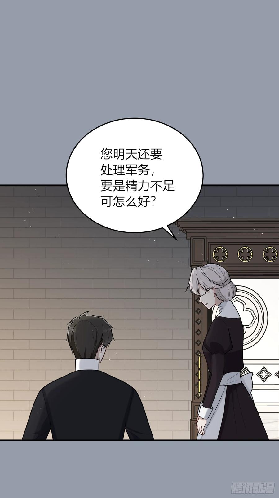 《战纪恋歌》不受欢迎 第6页